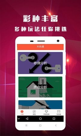 今晚奥门开奖号码结果，挑战解答解释落实_app91.28.83